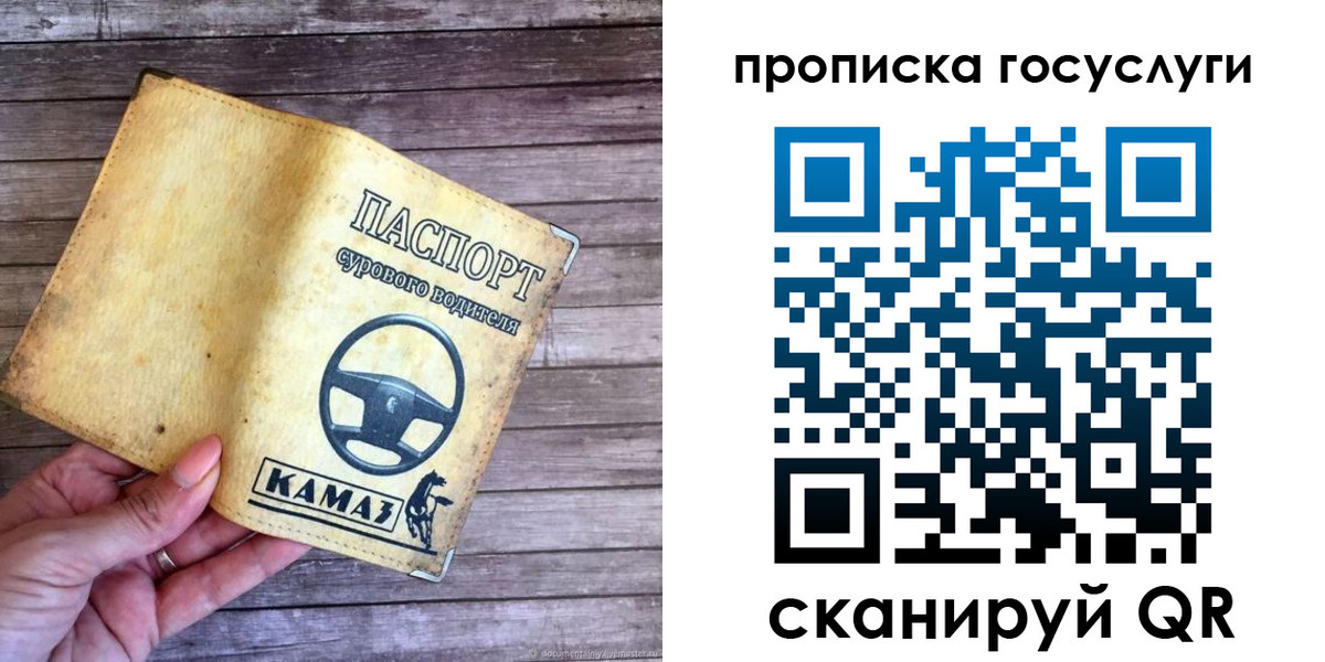 временная регистрация надежно в Камышине